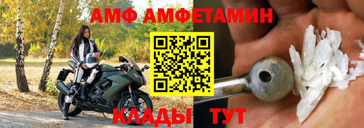 АМФ Розовый Аша