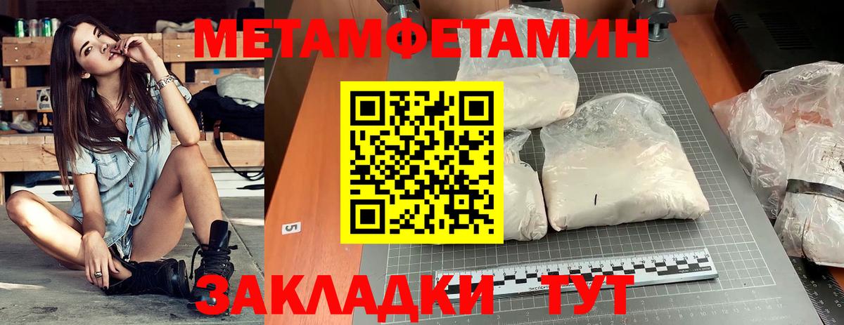 Метамфетамин Аша