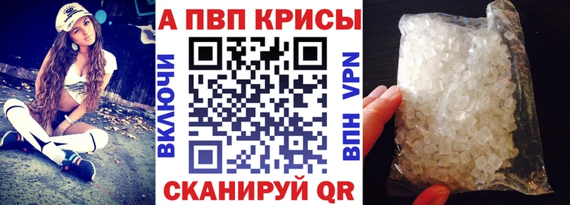 Альфа ПВП СК КРИС Аша