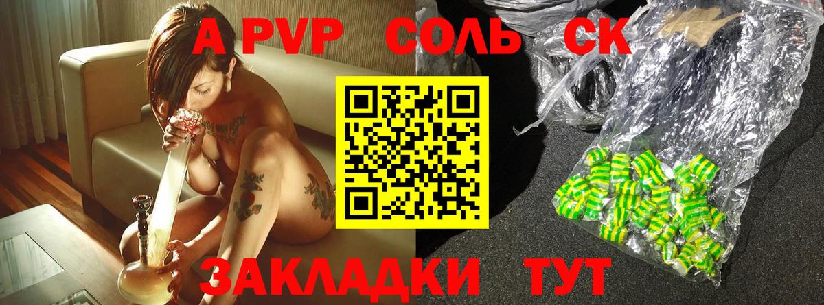 А ПВП крисы CK Аша