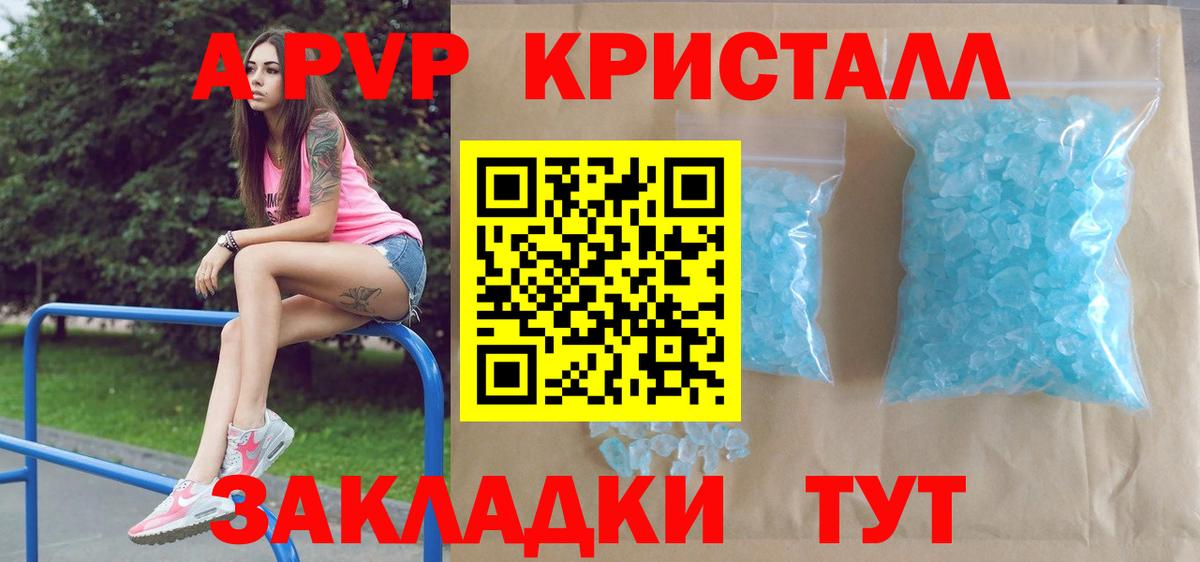 APVP кристаллы  Alpha-PVP кристаллы  Аша  Вход с VPN  A-PVP Crystall 