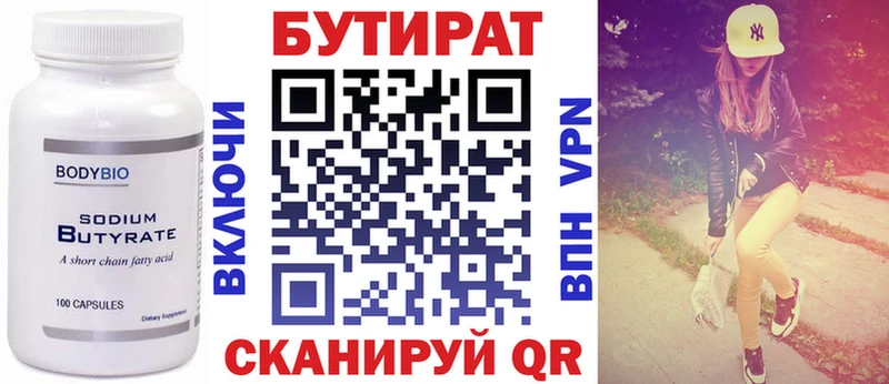 цены   Аша  БУТИРАТ Butirat 