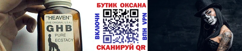 БУТИРАТ BDO Аша