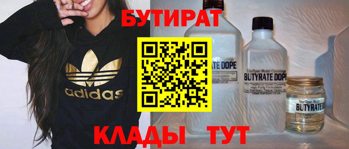 Бутират оксана Аша