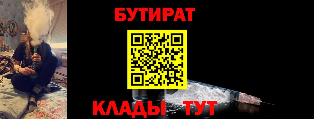 Аша  БУТИРАТ BDO  Вход с VPN 
