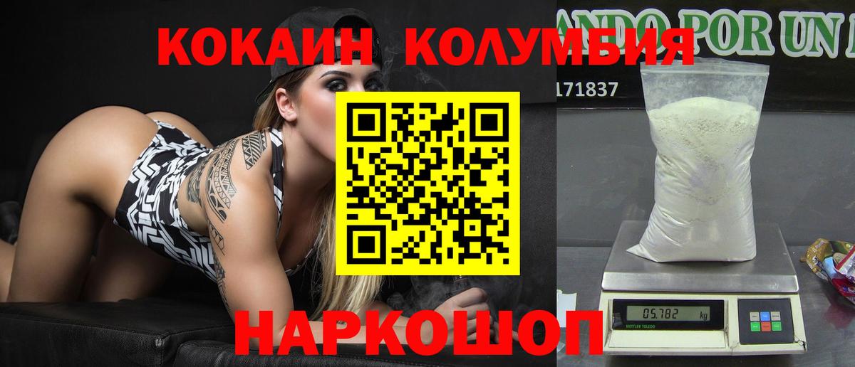 КОКАИН 99%  Кокаин  цены наркотик  Аша  Кокаин Эквадор  Вход с VPN 