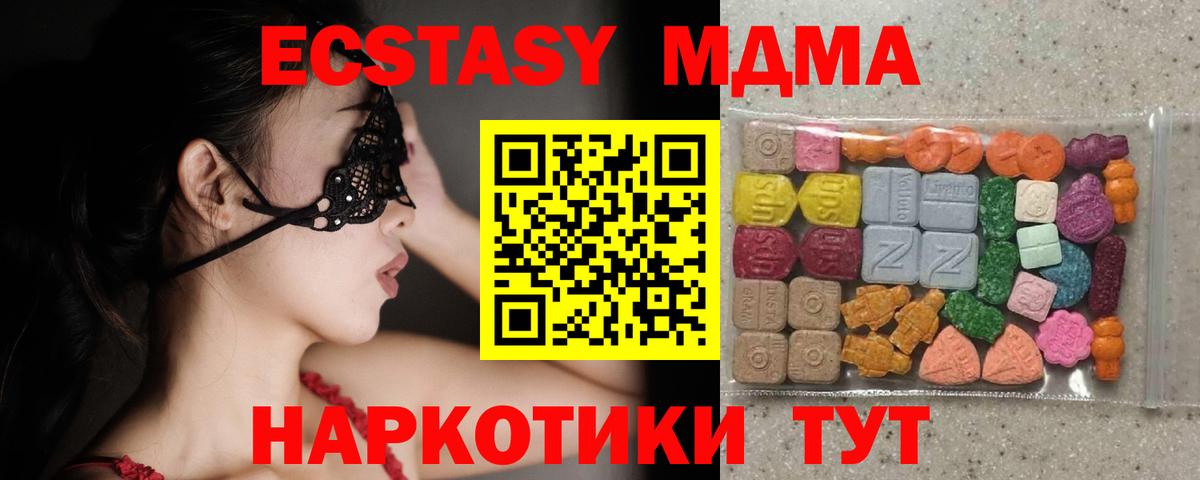 Ecstasy диски  Вход с VPN  Аша 