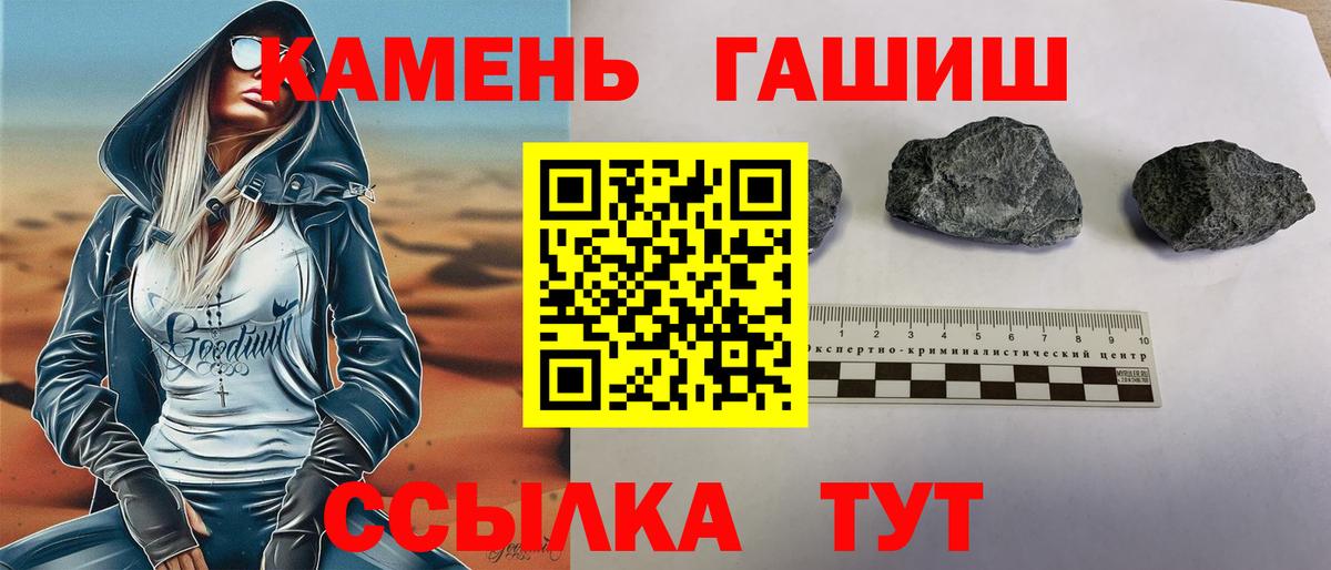 Гашиш хэш  ГАШИШ хэш  ГАШ  Вход с VPN  Аша 