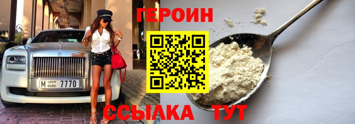 Аша  Героин гречка  Вход с VPN 