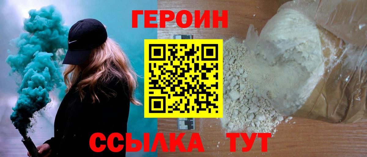 ГЕРОИН VHQ Аша