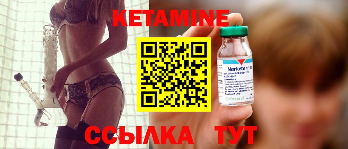 Кетамин VHQ  Вход с VPN  Кетамин ketamine  Аша 