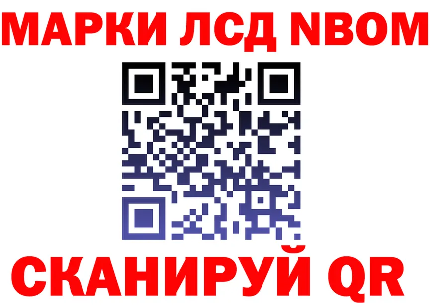 Марки N-bome 1500мкг ссылки площадка блэк спрут Аша