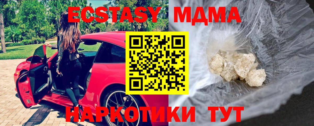 MDMA молли  MDMA Molly  Аша  Вход с VPN 