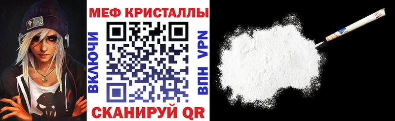 МЕФ кристаллы  Аша 