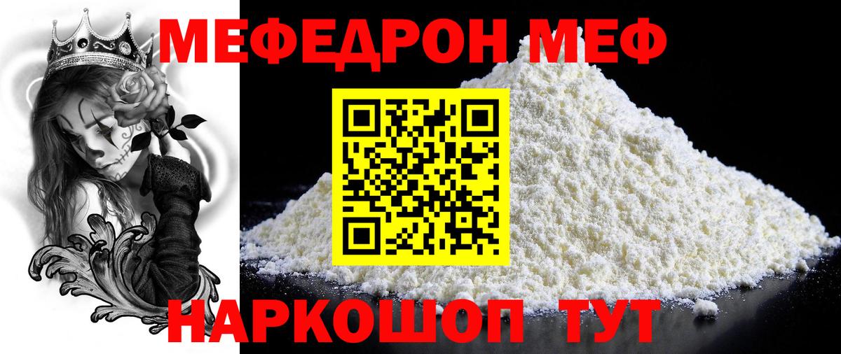 МЯУ-МЯУ  Меф 4 MMC  МЯУ-МЯУ VHQ  Вход с VPN  Аша 