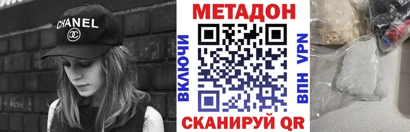 Метадон VHQ купить наркотик kraken как зайти Аша