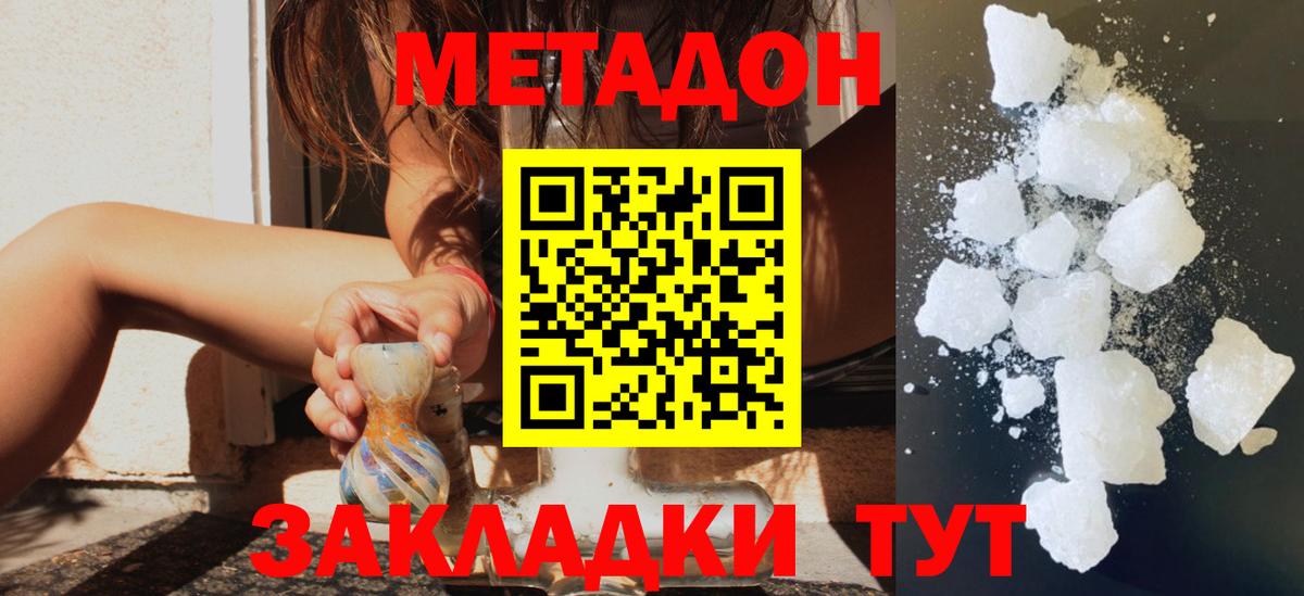 МЕТАДОН methadone Аша