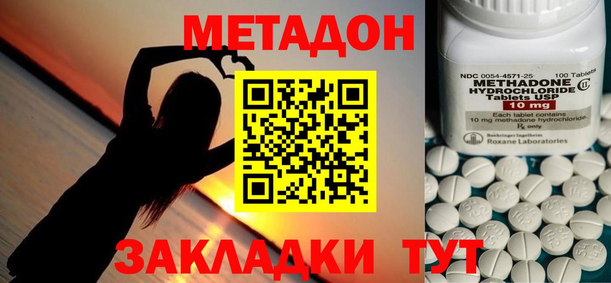 Аша  МЕТАДОН белоснежный  мега ссылка  Вход с VPN 