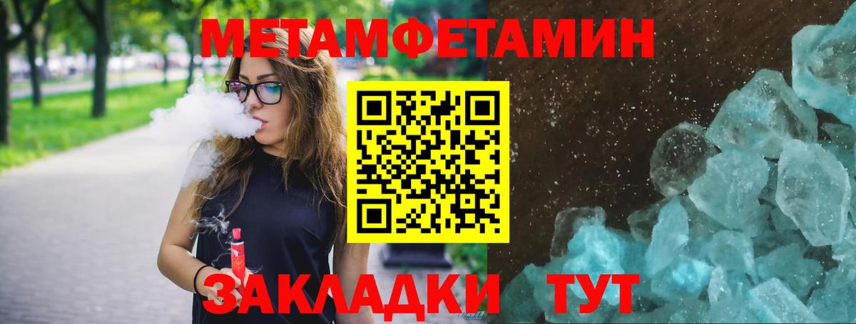 Первитин Methamphetamine  Первитин Methamphetamine  Аша  Вход с VPN 