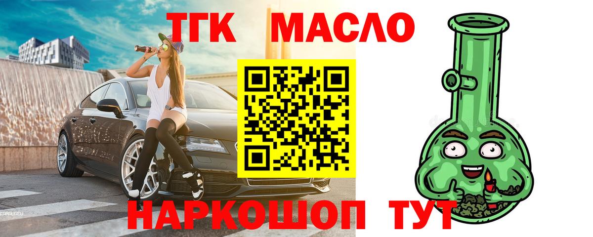 ТГК концентрат Аша