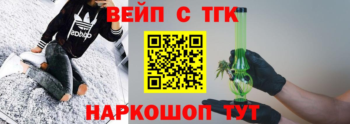 ТГК THC oil  Вход с VPN  Аша 